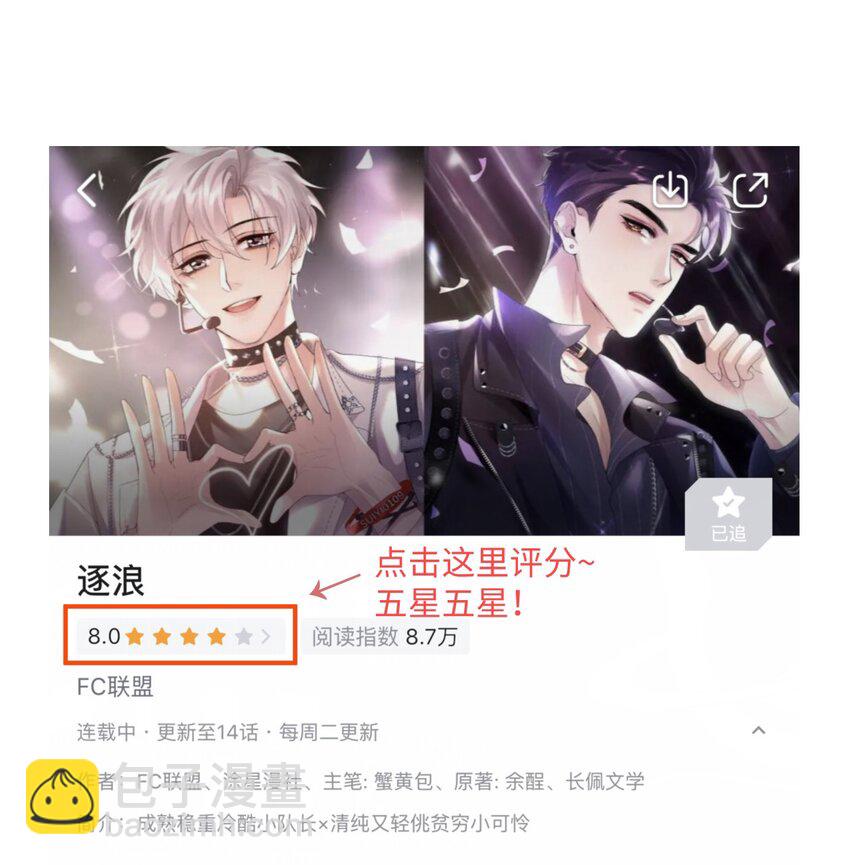 逐浪 - 017 好不容易想通了出去賣一回 - 6