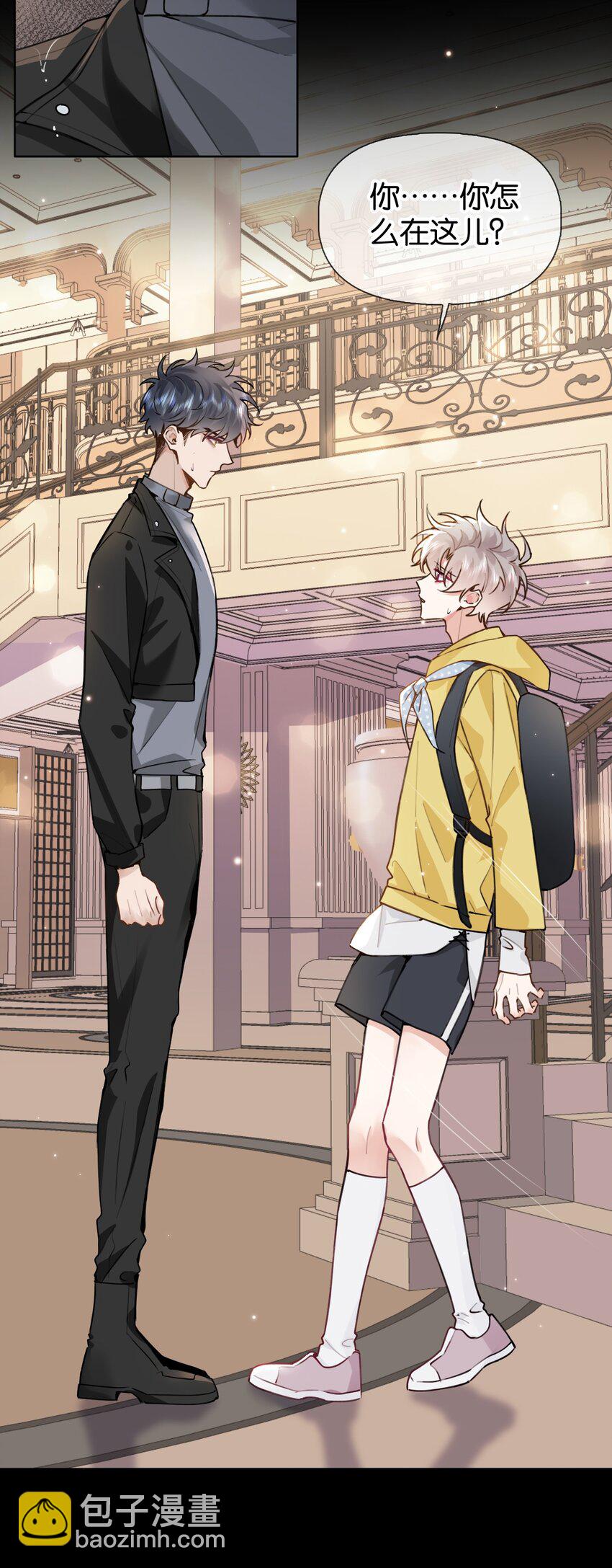 逐浪 - 019 可我不想走 - 6