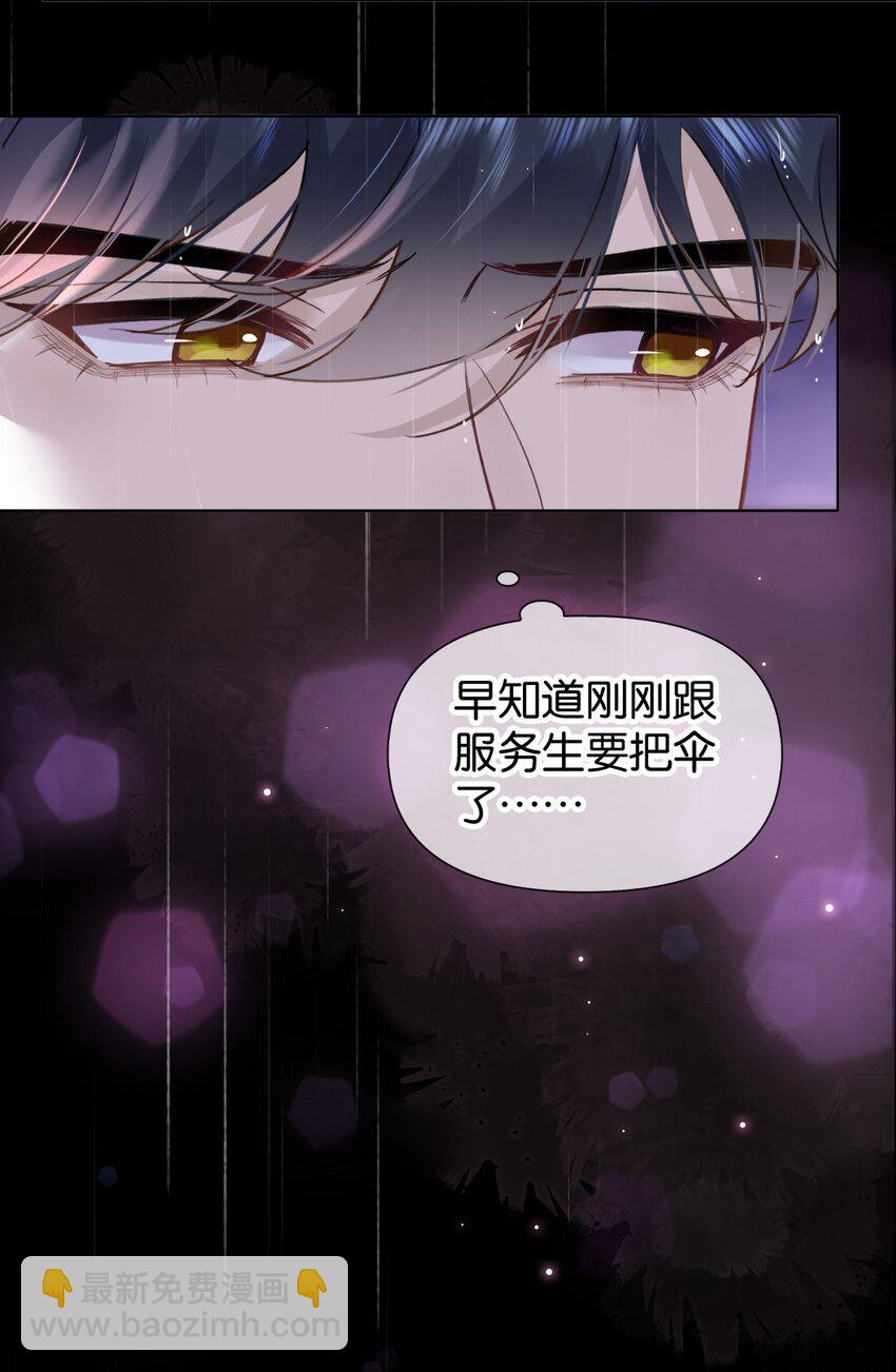 逐浪 - 019 可我不想走 - 2