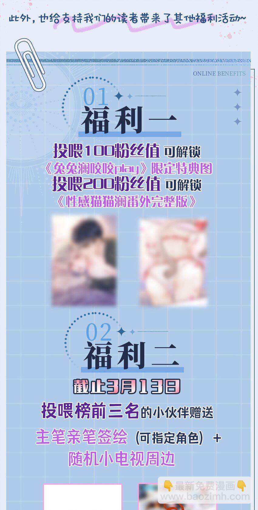 逐浪 - 019 可我不想走 - 2