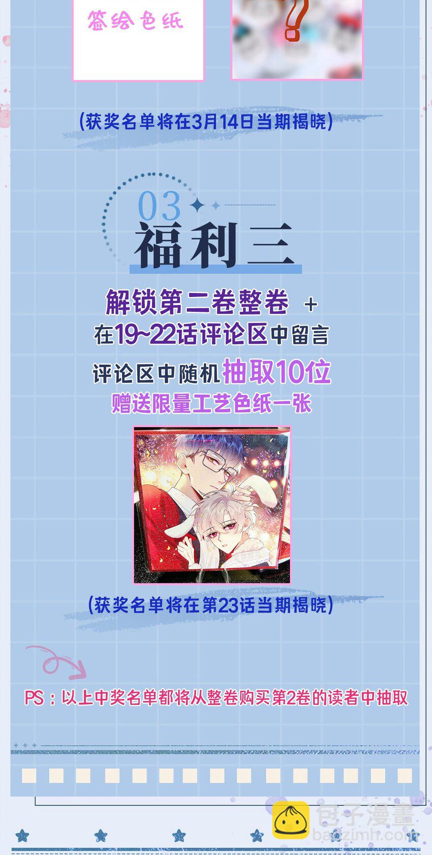 逐浪 - 019 可我不想走 - 3