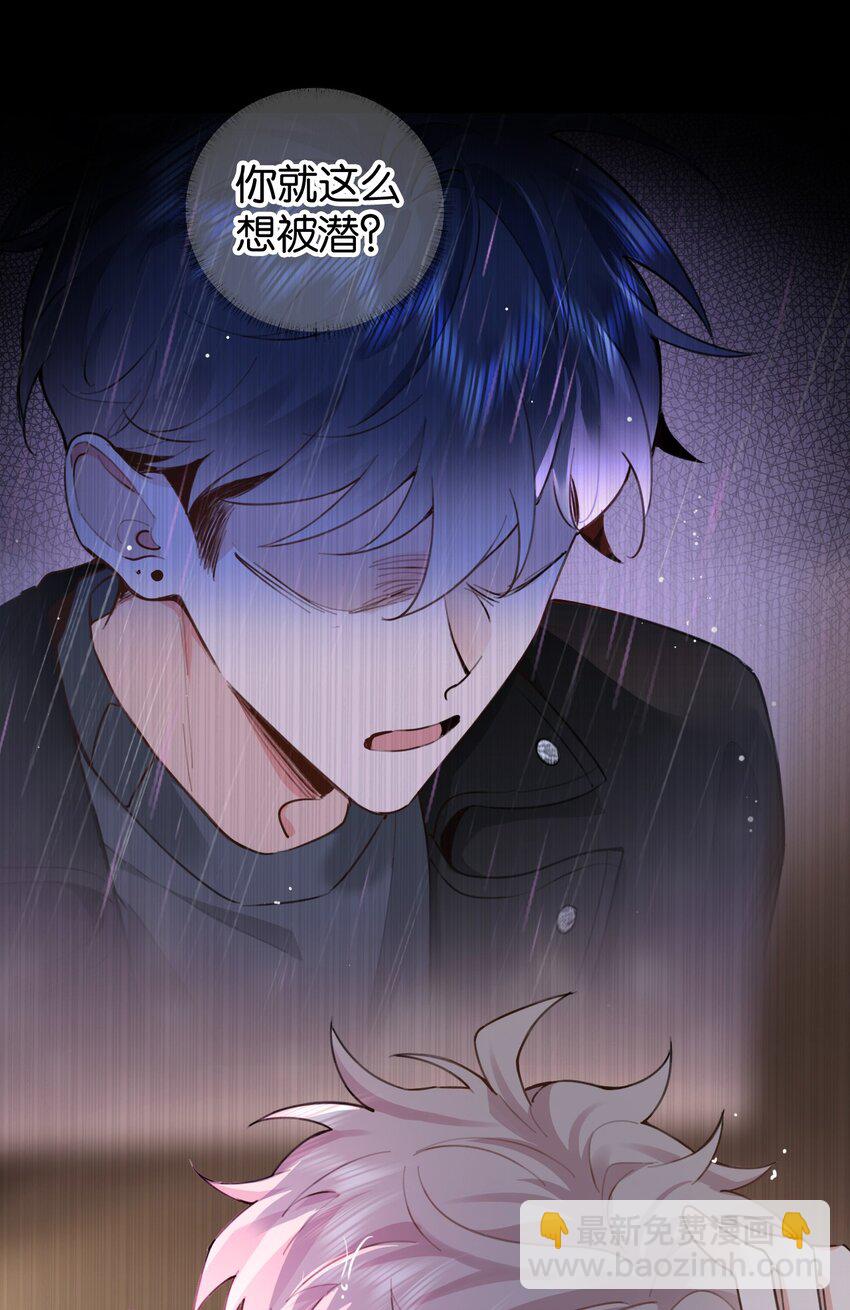 逐浪 - 019 可我不想走 - 3