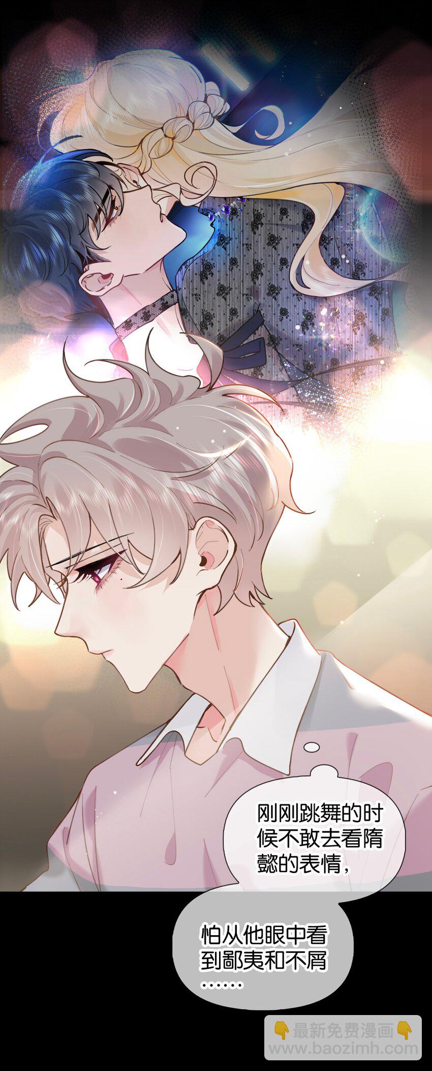 逐浪 - 021 好…硬… - 7