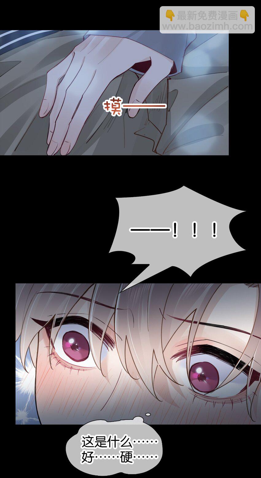 逐浪 - 021 好…硬… - 4