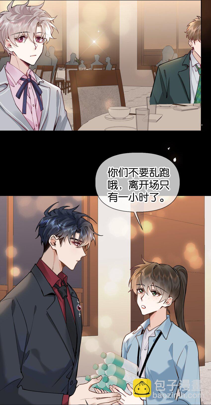 逐浪 - 023 瀾瀾遇到了危險！ - 3