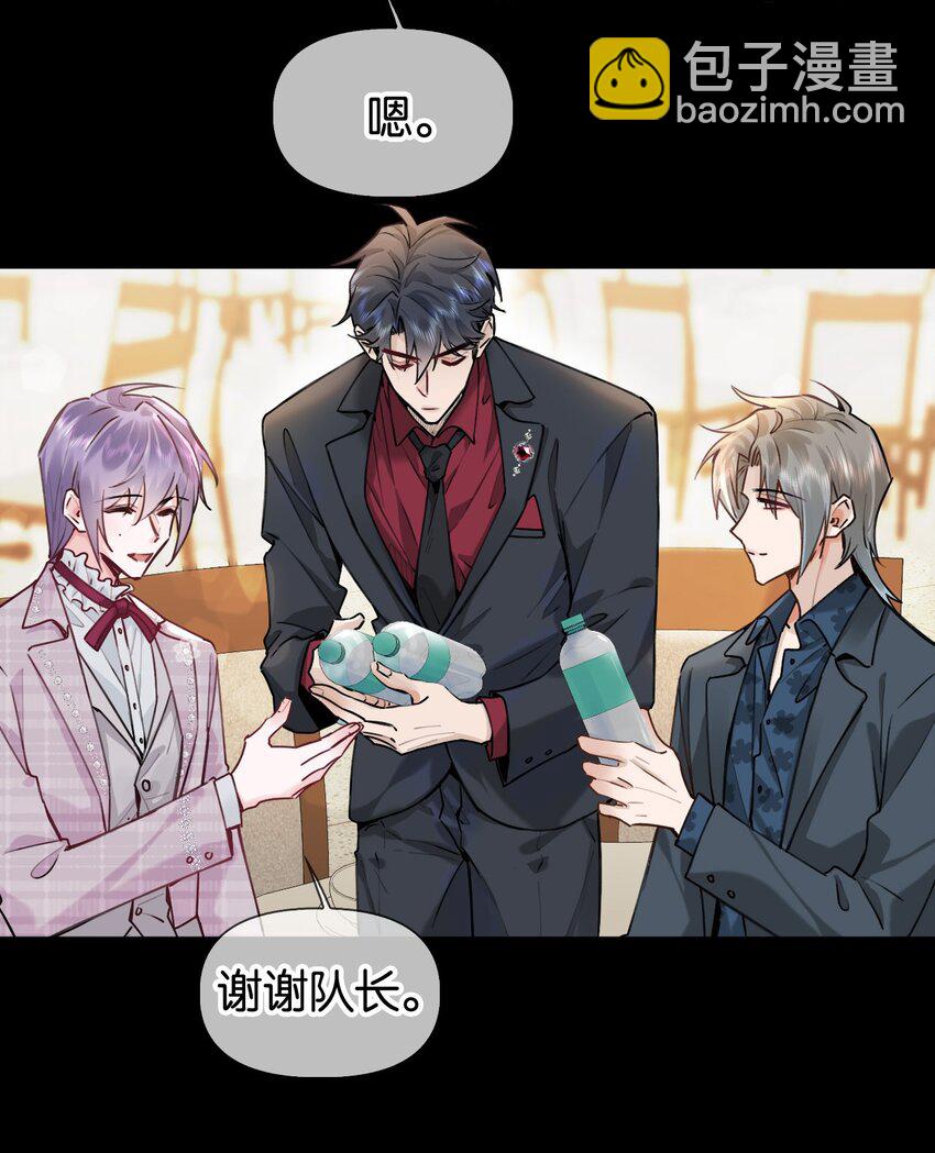 逐浪 - 023 瀾瀾遇到了危險！ - 4