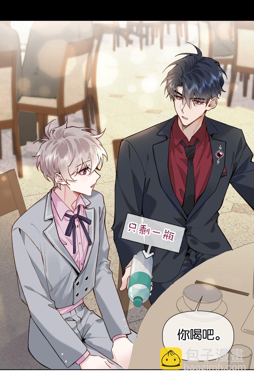 逐浪 - 023 瀾瀾遇到了危險！ - 5