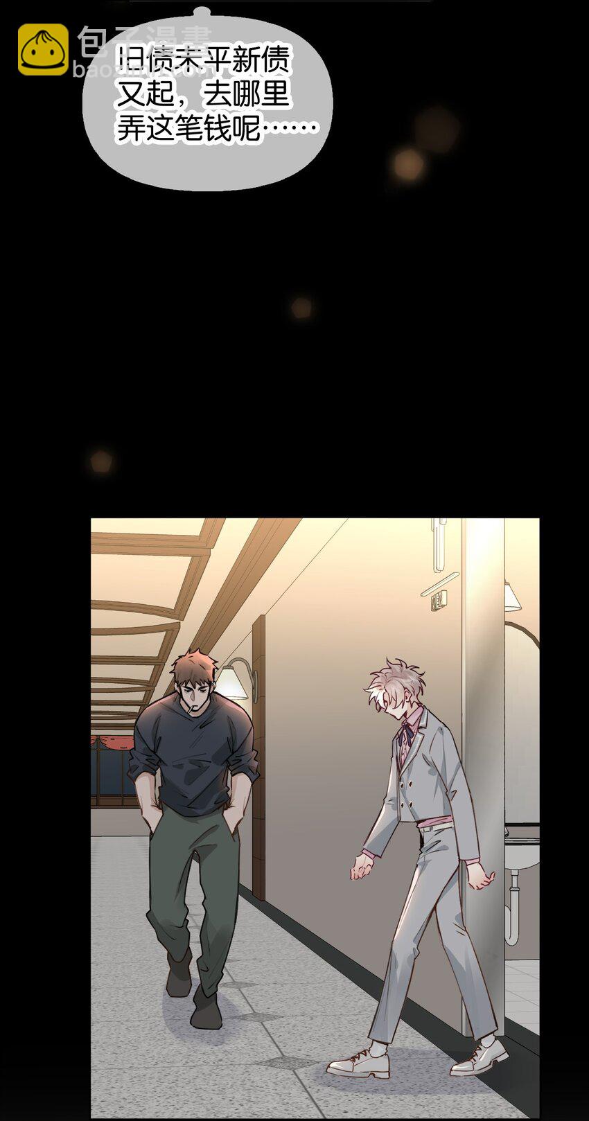 逐浪 - 023 瀾瀾遇到了危險！ - 4