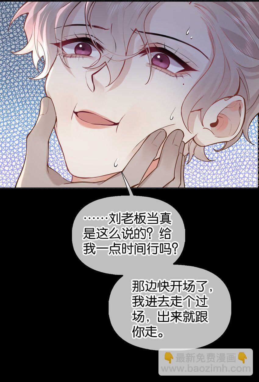 逐浪 - 023 瀾瀾遇到了危險！ - 7