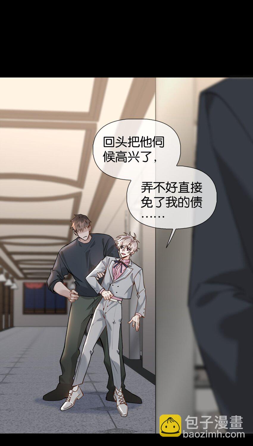 逐浪 - 023 瀾瀾遇到了危險！ - 2