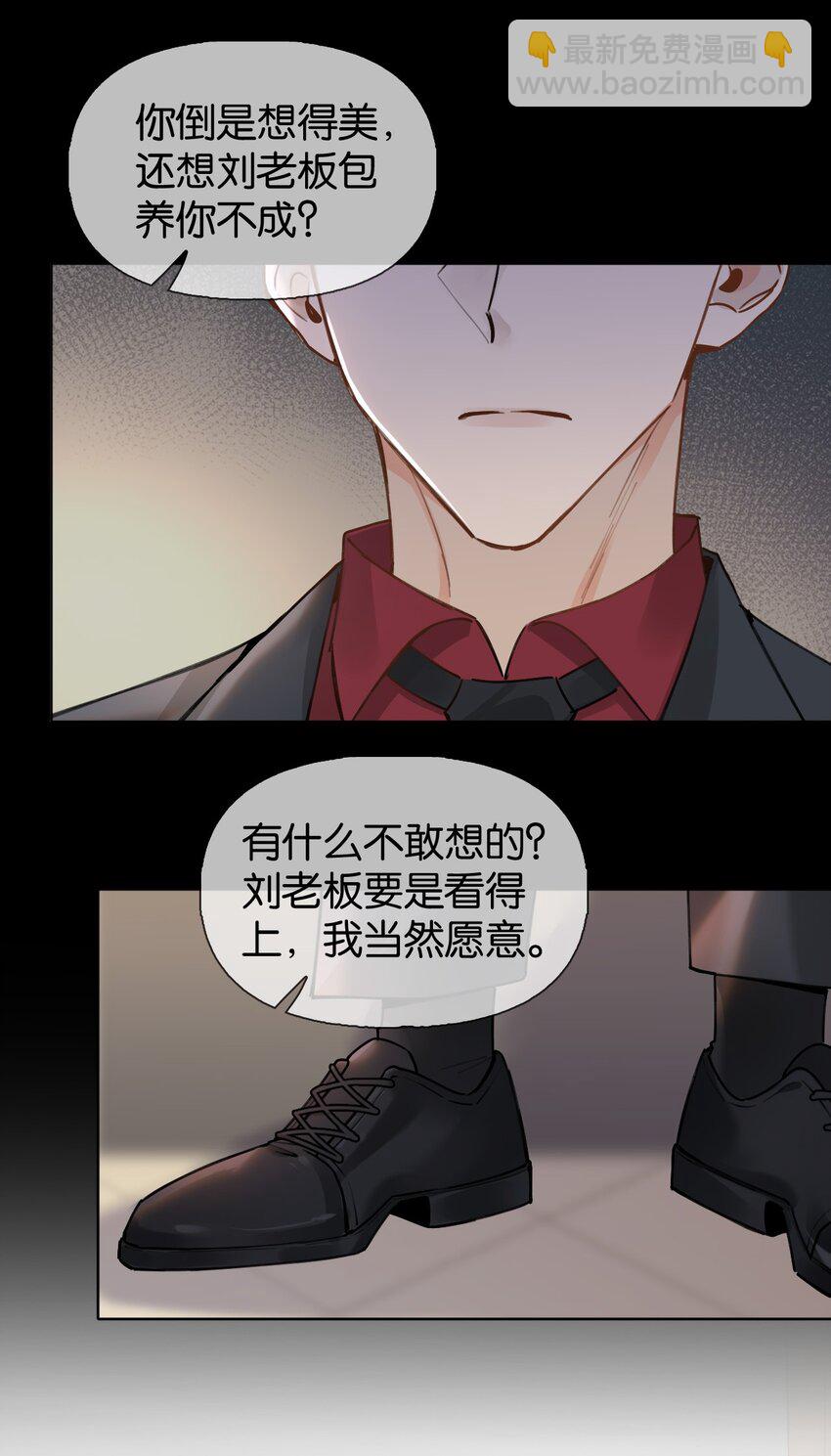 逐浪 - 023 瀾瀾遇到了危險！ - 3