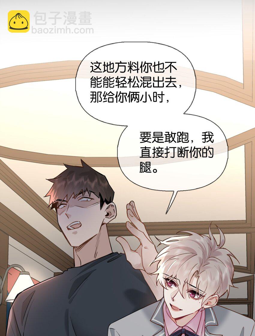 逐浪 - 023 瀾瀾遇到了危險！ - 4