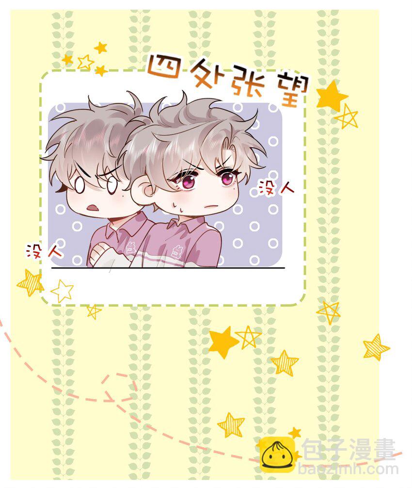 逐浪 - 025 如果你能對我壞一點 - 4