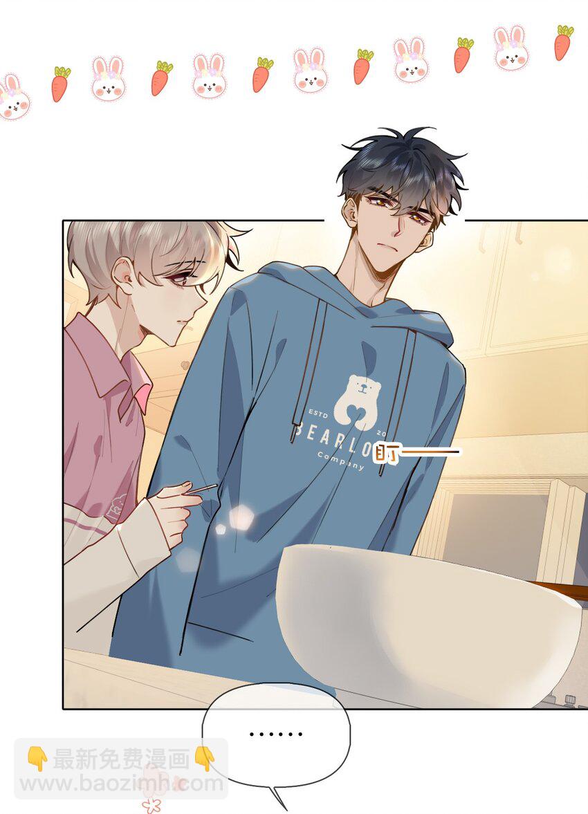 逐浪 - 025 如果你能對我壞一點 - 2