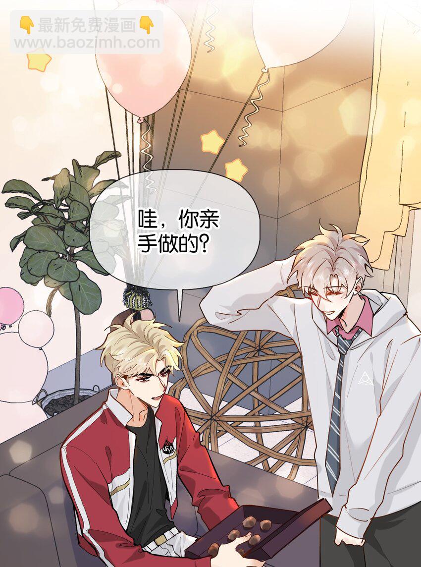 逐浪 - 025 如果你能對我壞一點 - 1