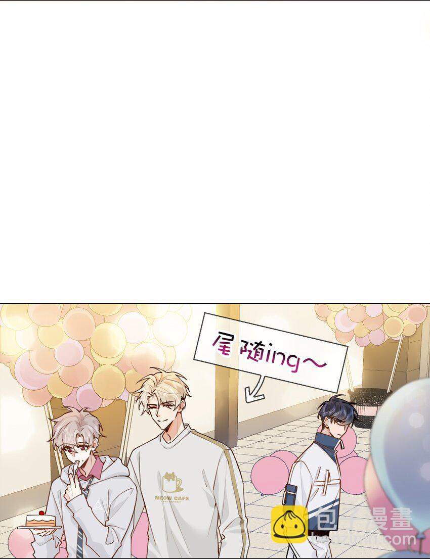 逐浪 - 025 如果你能對我壞一點 - 6