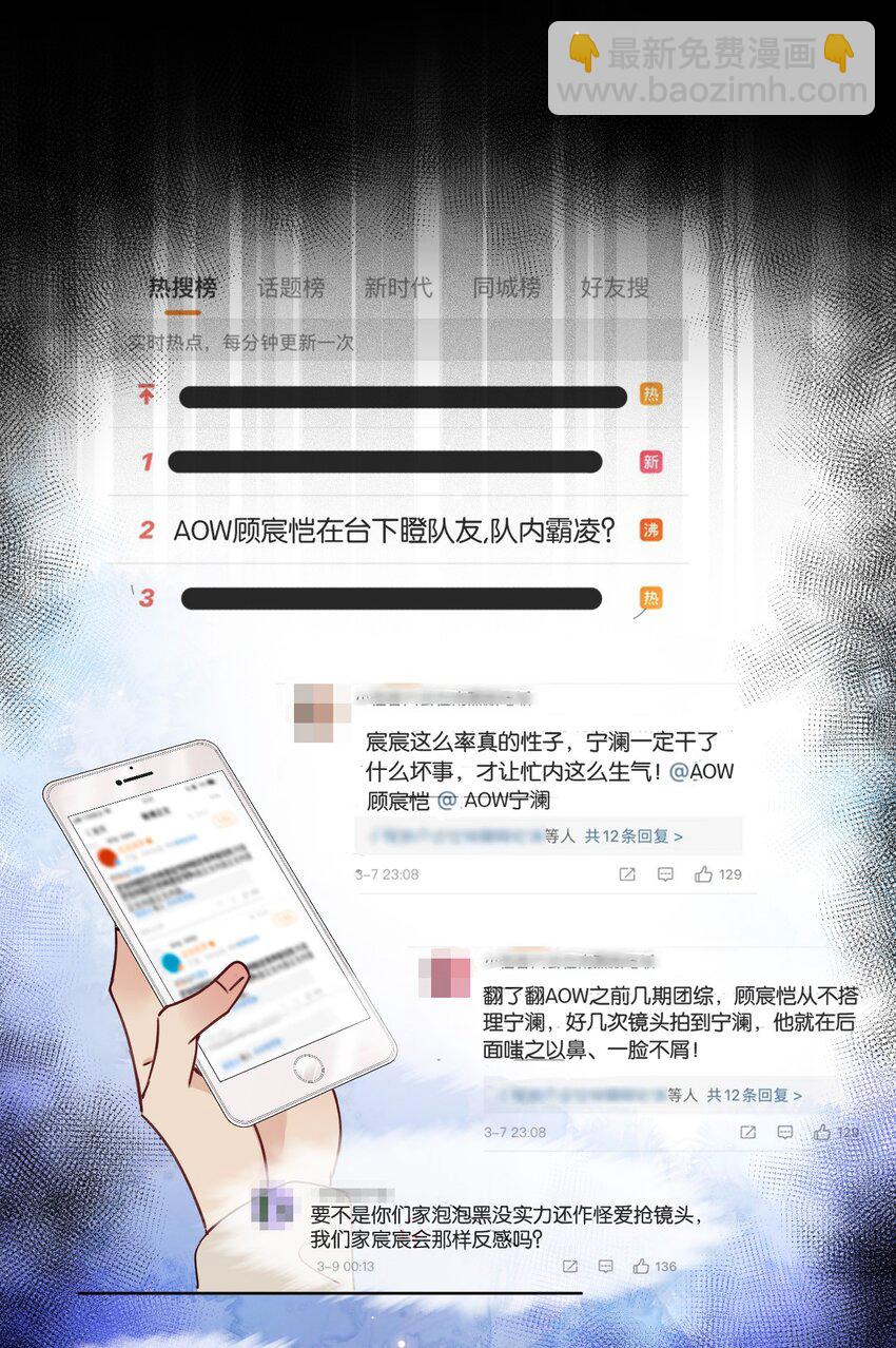 逐浪 - 025 如果你能對我壞一點 - 4