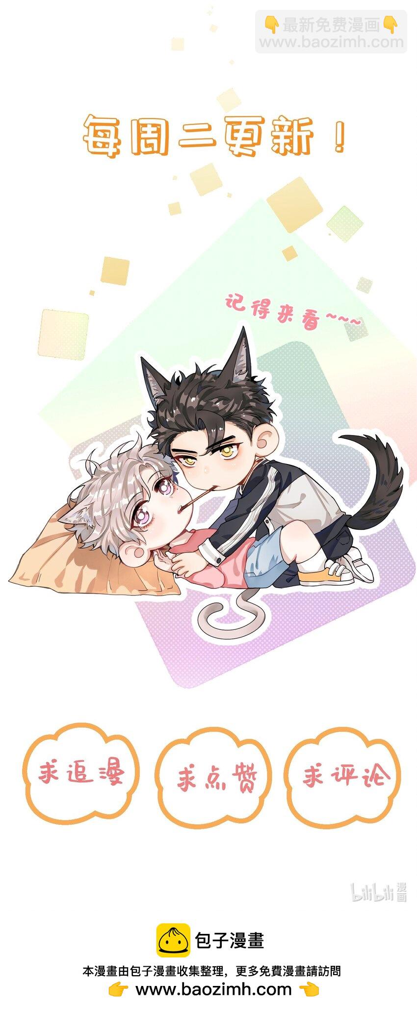 逐浪 - 025 如果你能對我壞一點 - 5