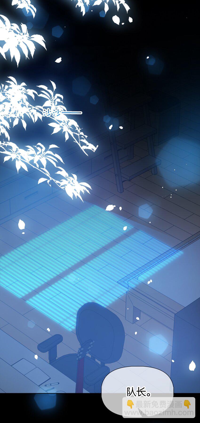 逐浪 - 027 你弄疼我了！ - 7