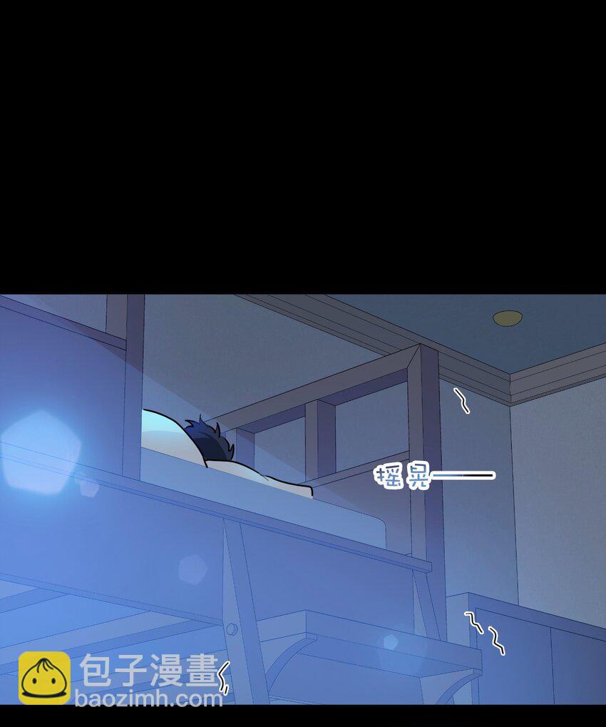 逐浪 - 027 你弄疼我了！ - 2