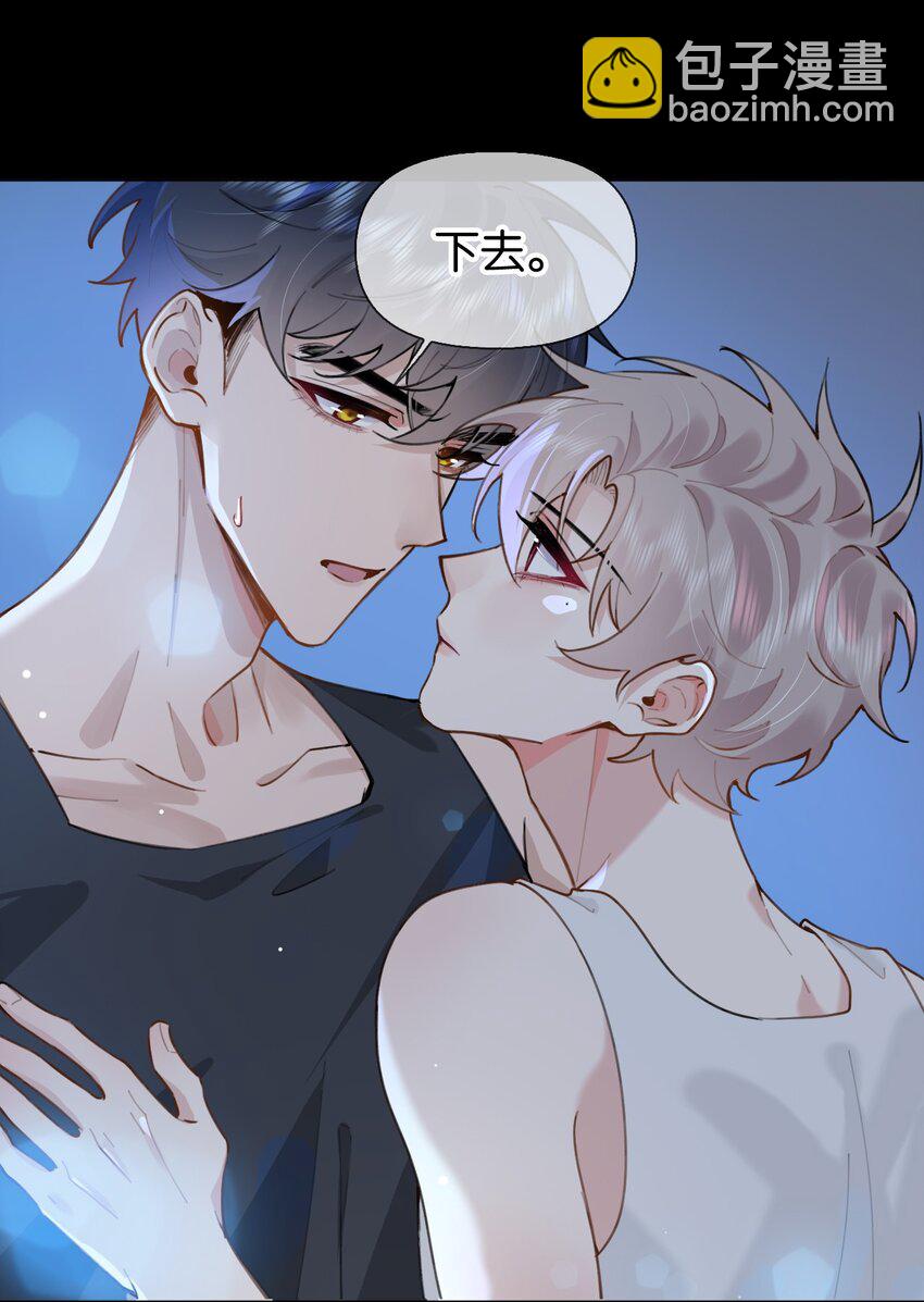 逐浪 - 027 你弄疼我了！ - 3