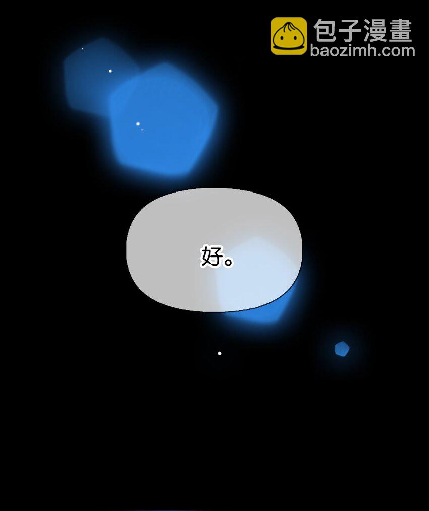 逐浪 - 027 你弄疼我了！ - 1