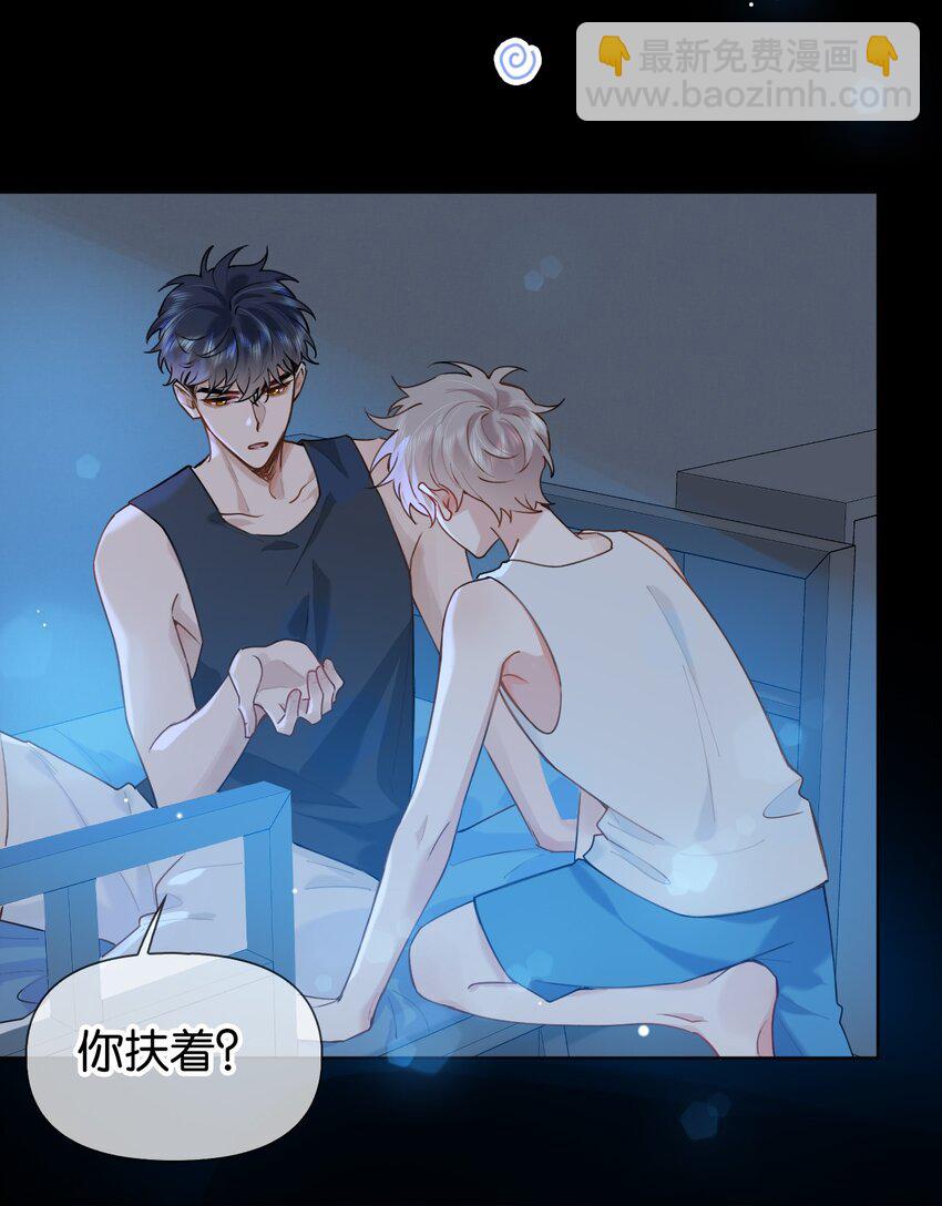 逐浪 - 027 你弄疼我了！ - 3