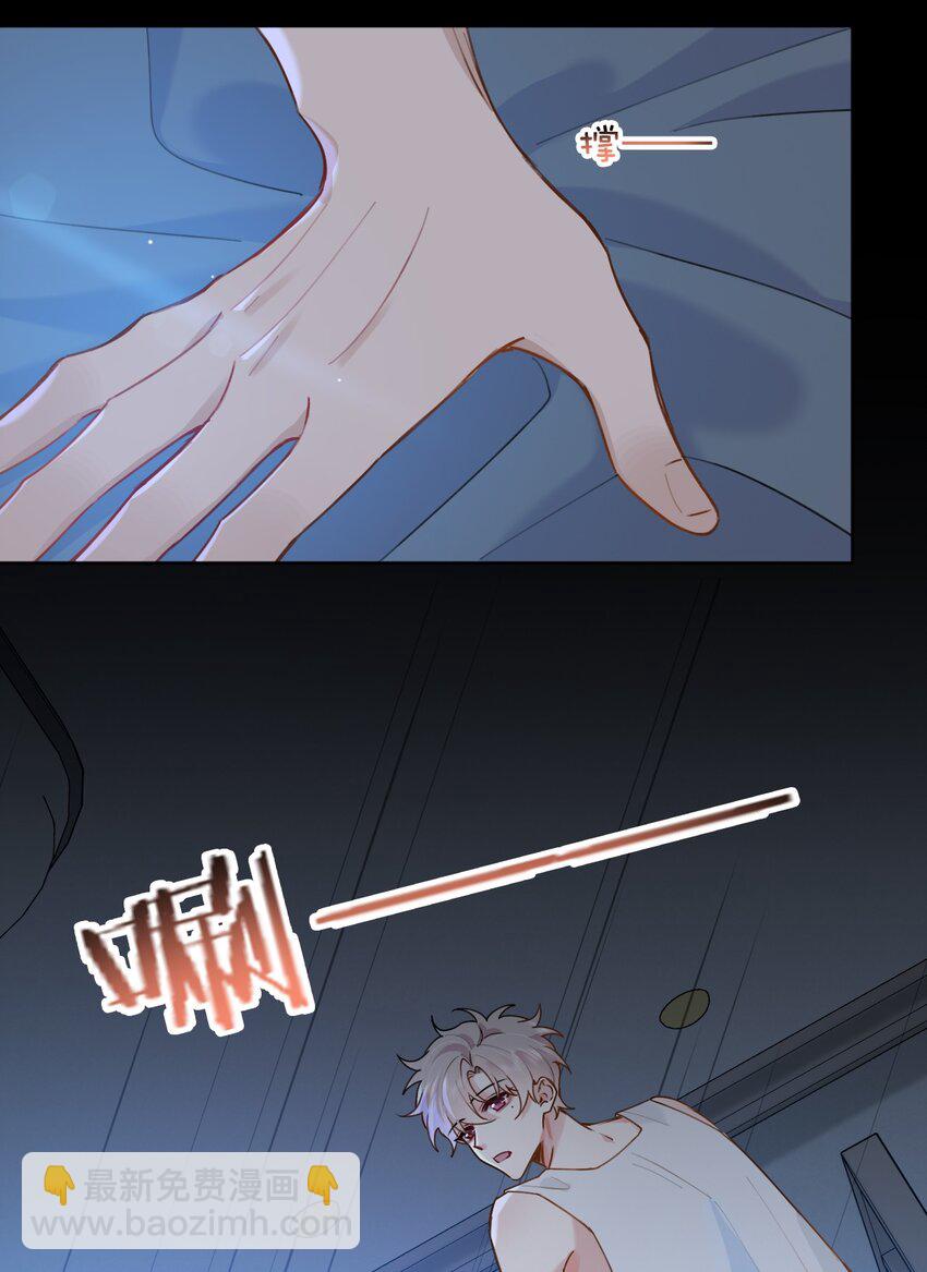 逐浪 - 027 你弄疼我了！ - 2