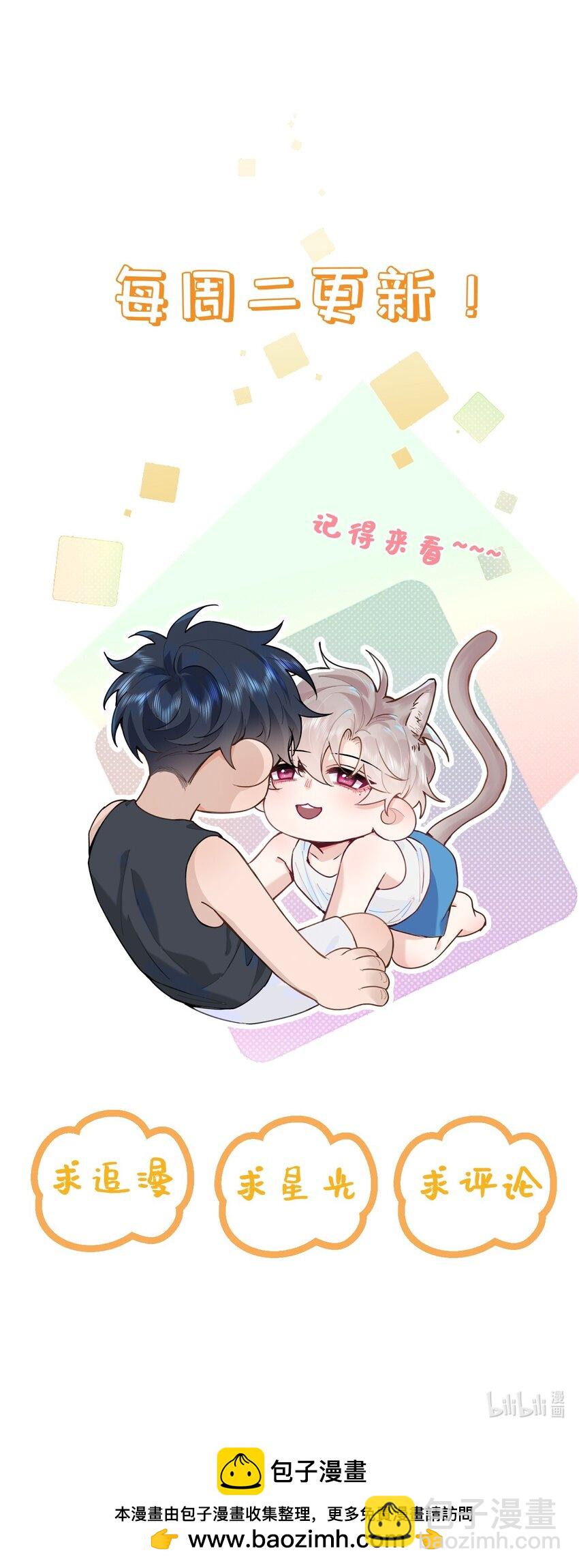 逐浪 - 027 你弄疼我了！ - 2