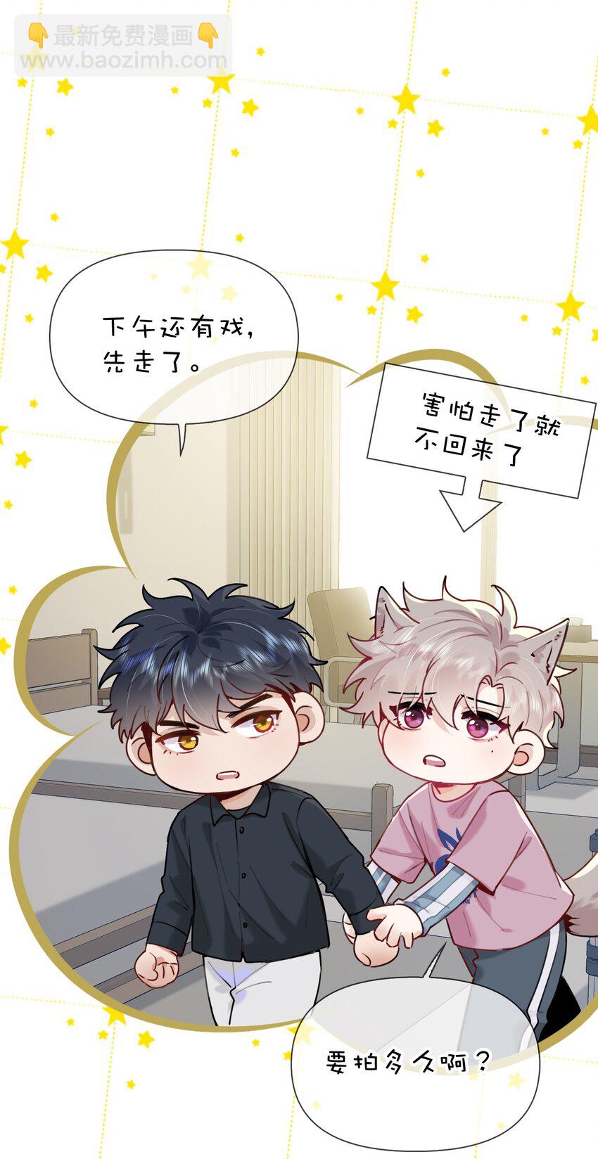 逐浪 - 029 他變得有些黏人…… - 1