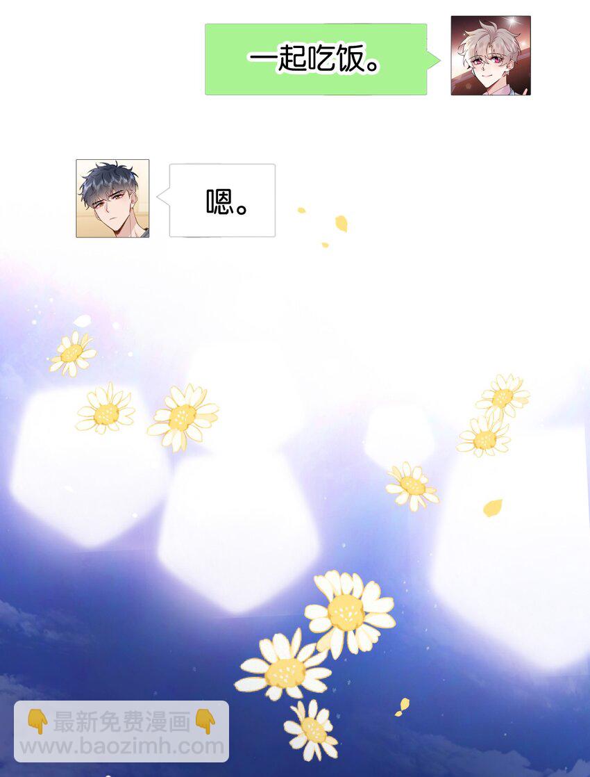 逐浪 - 029 他變得有些黏人…… - 1