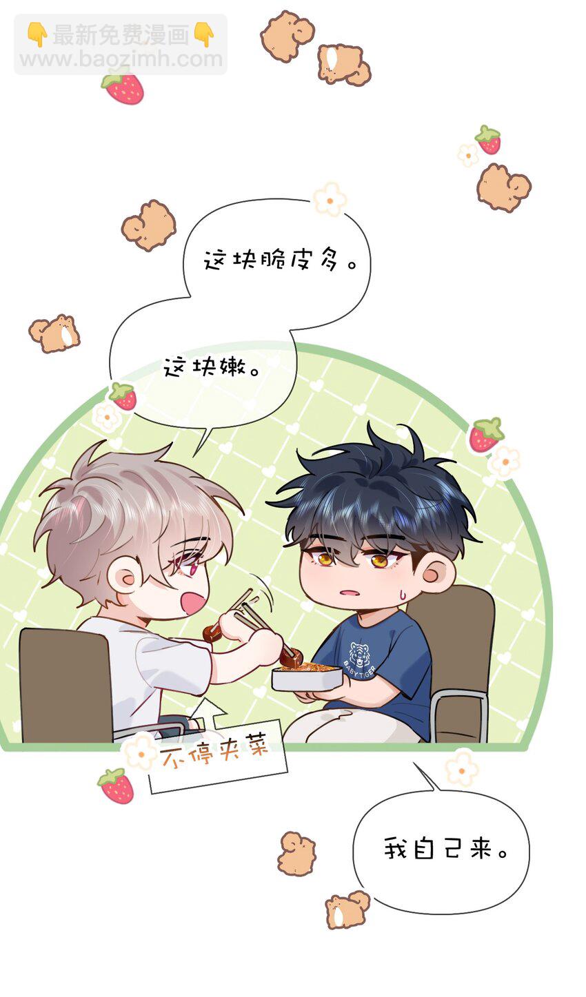 逐浪 - 029 他變得有些黏人…… - 4