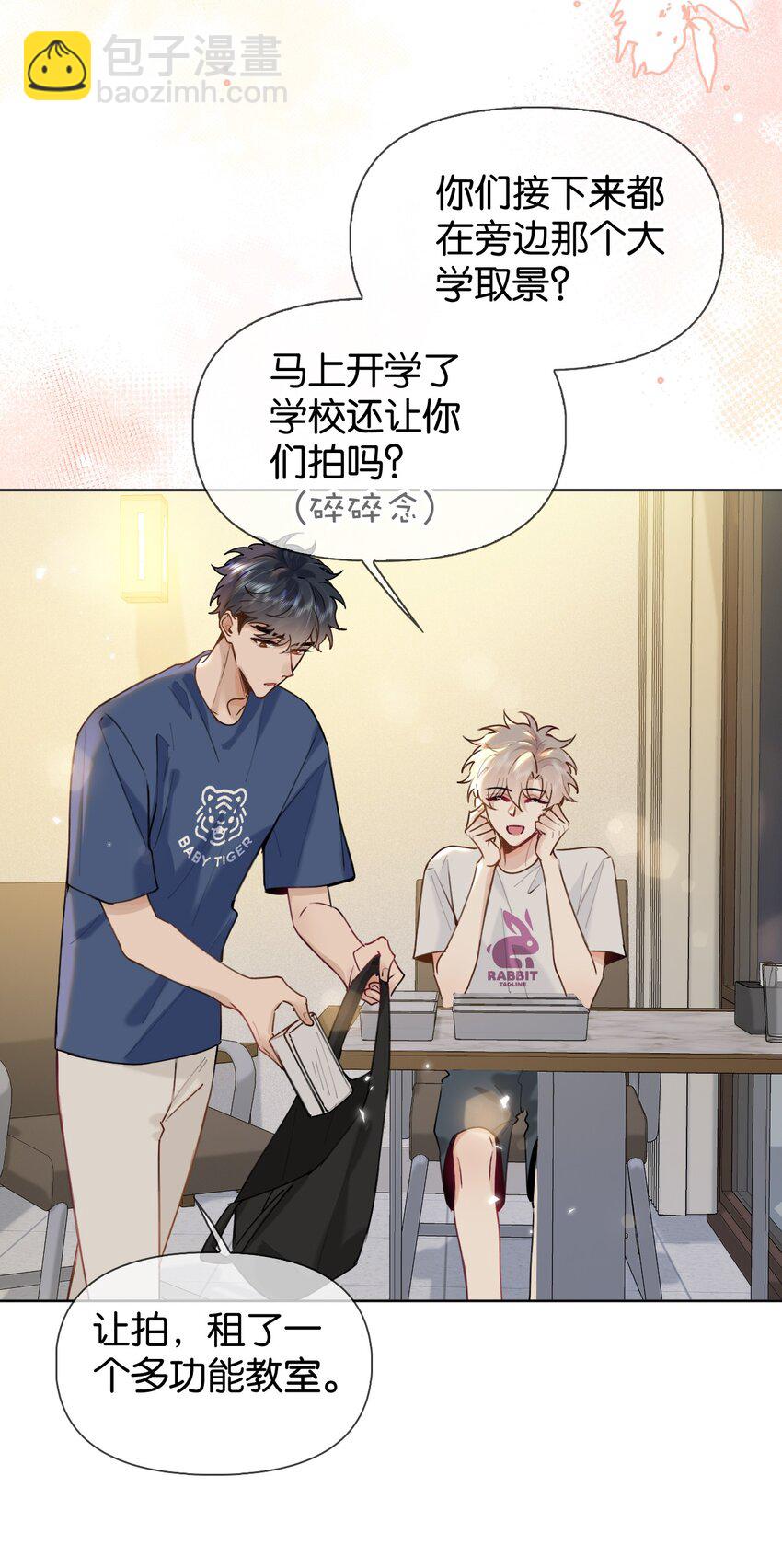 逐浪 - 029 他變得有些黏人…… - 2