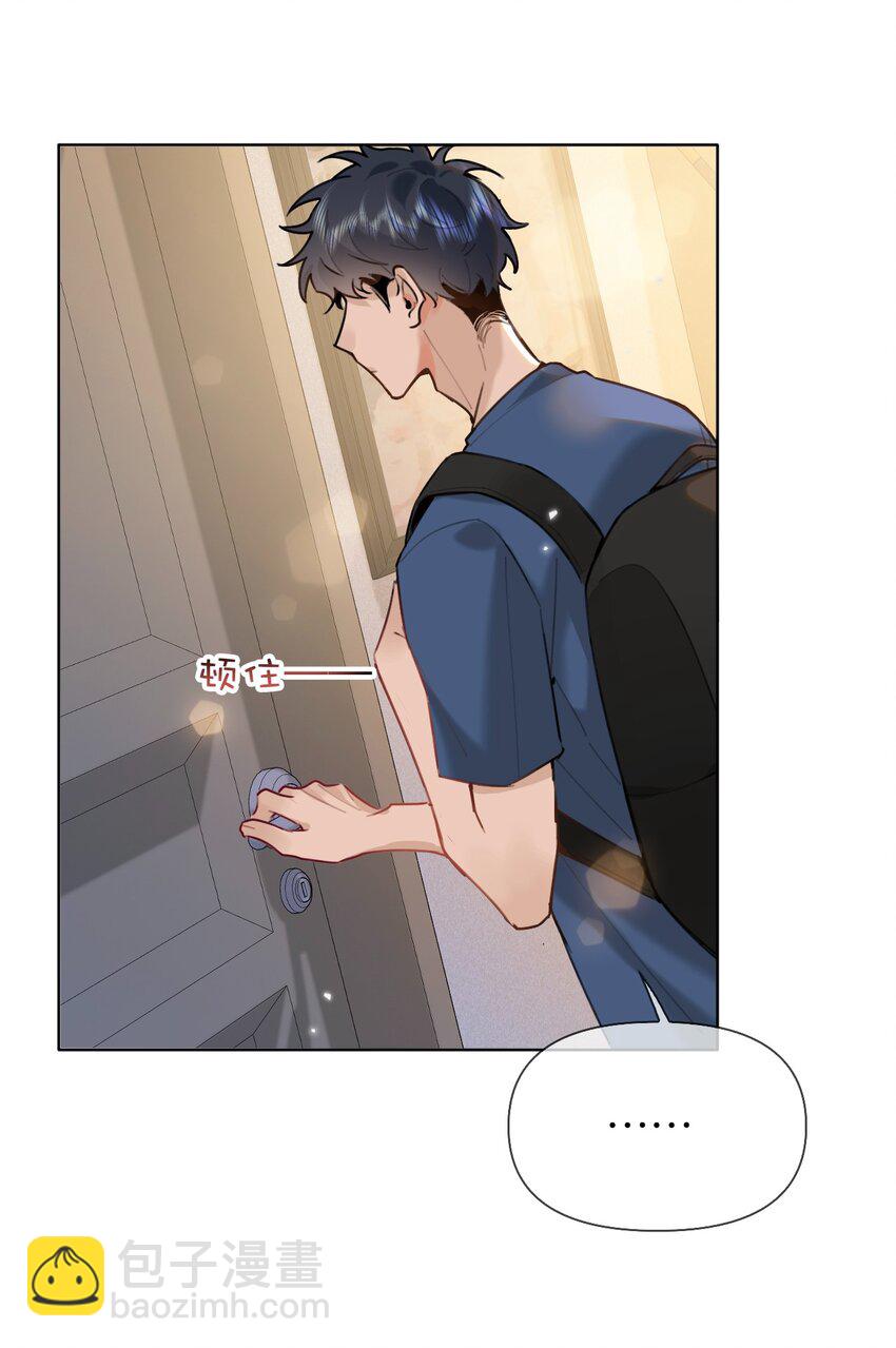 逐浪 - 029 他變得有些黏人…… - 6