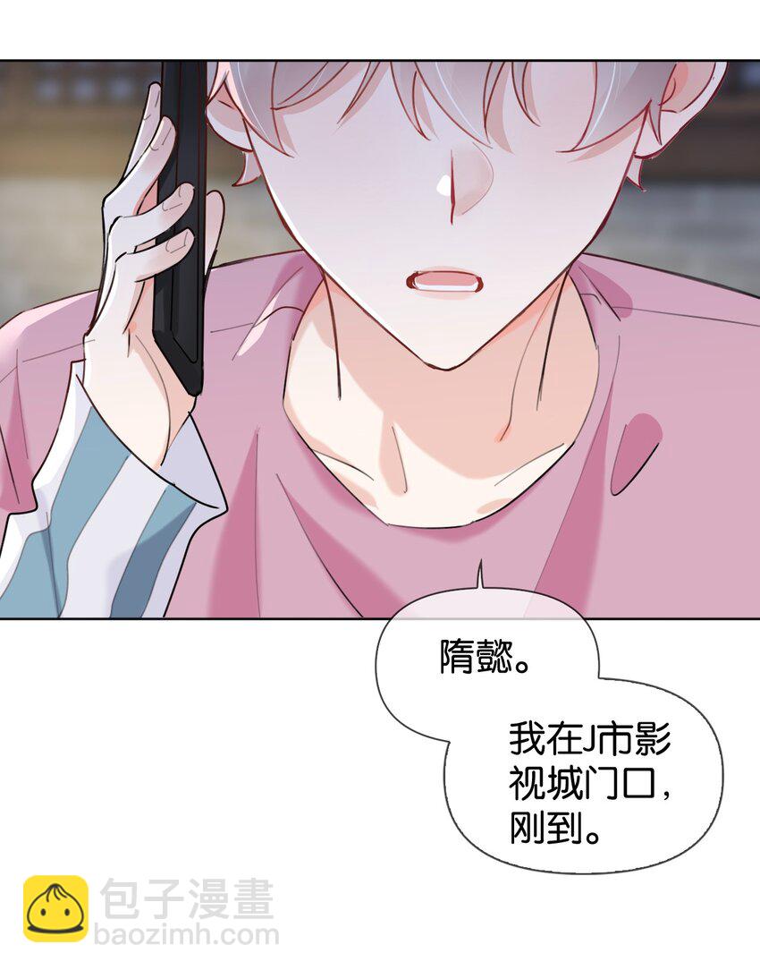 逐浪 - 029 他變得有些黏人…… - 6