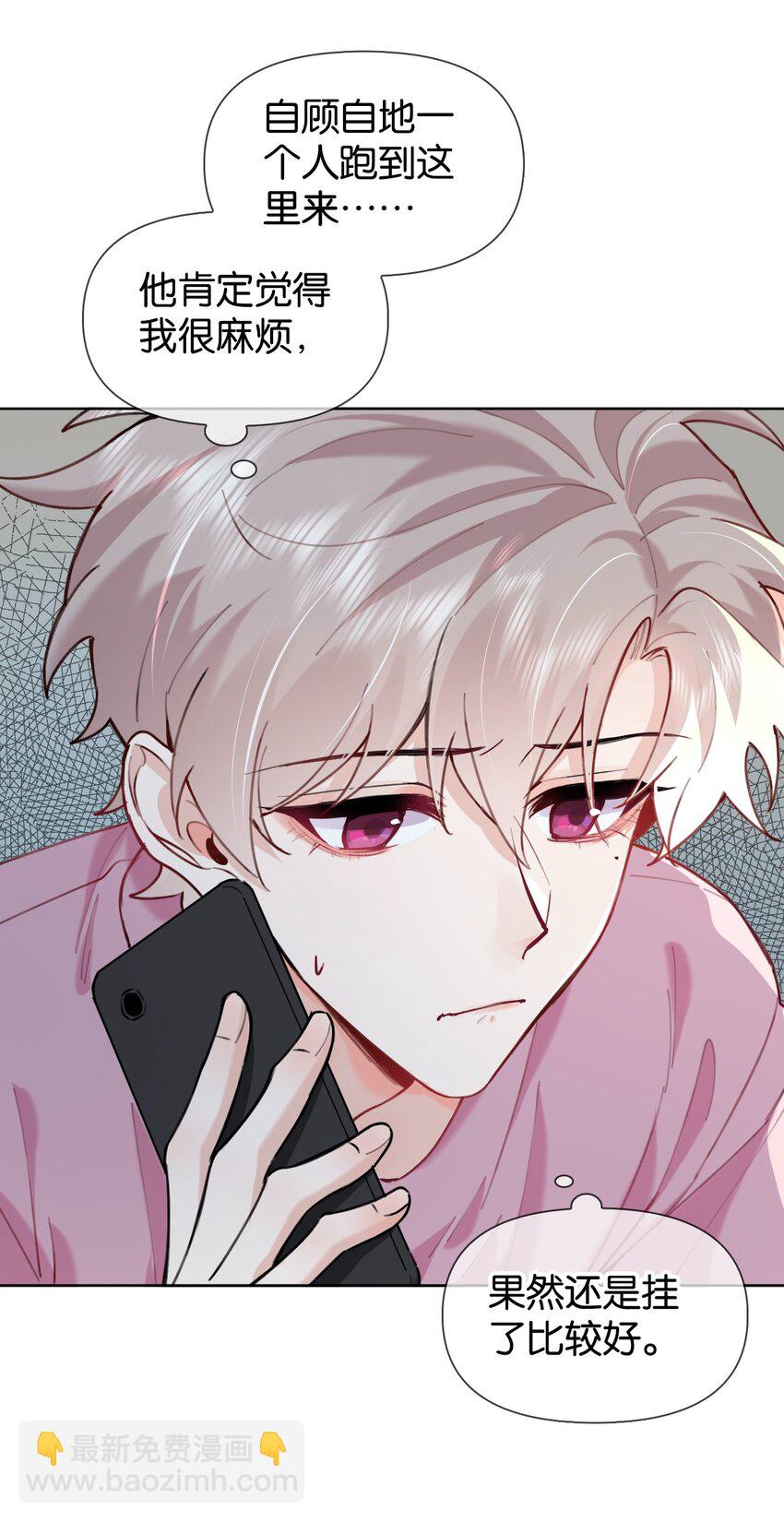 逐浪 - 029 他變得有些黏人…… - 2