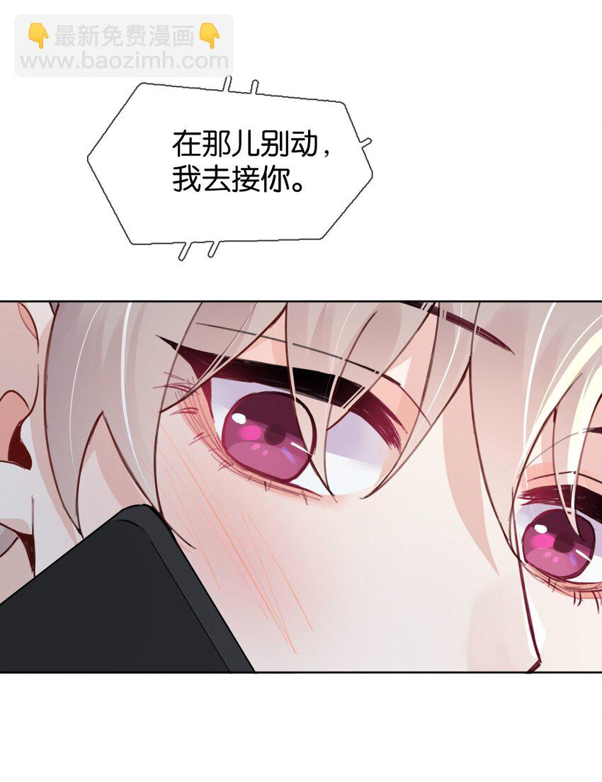 逐浪 - 029 他變得有些黏人…… - 3