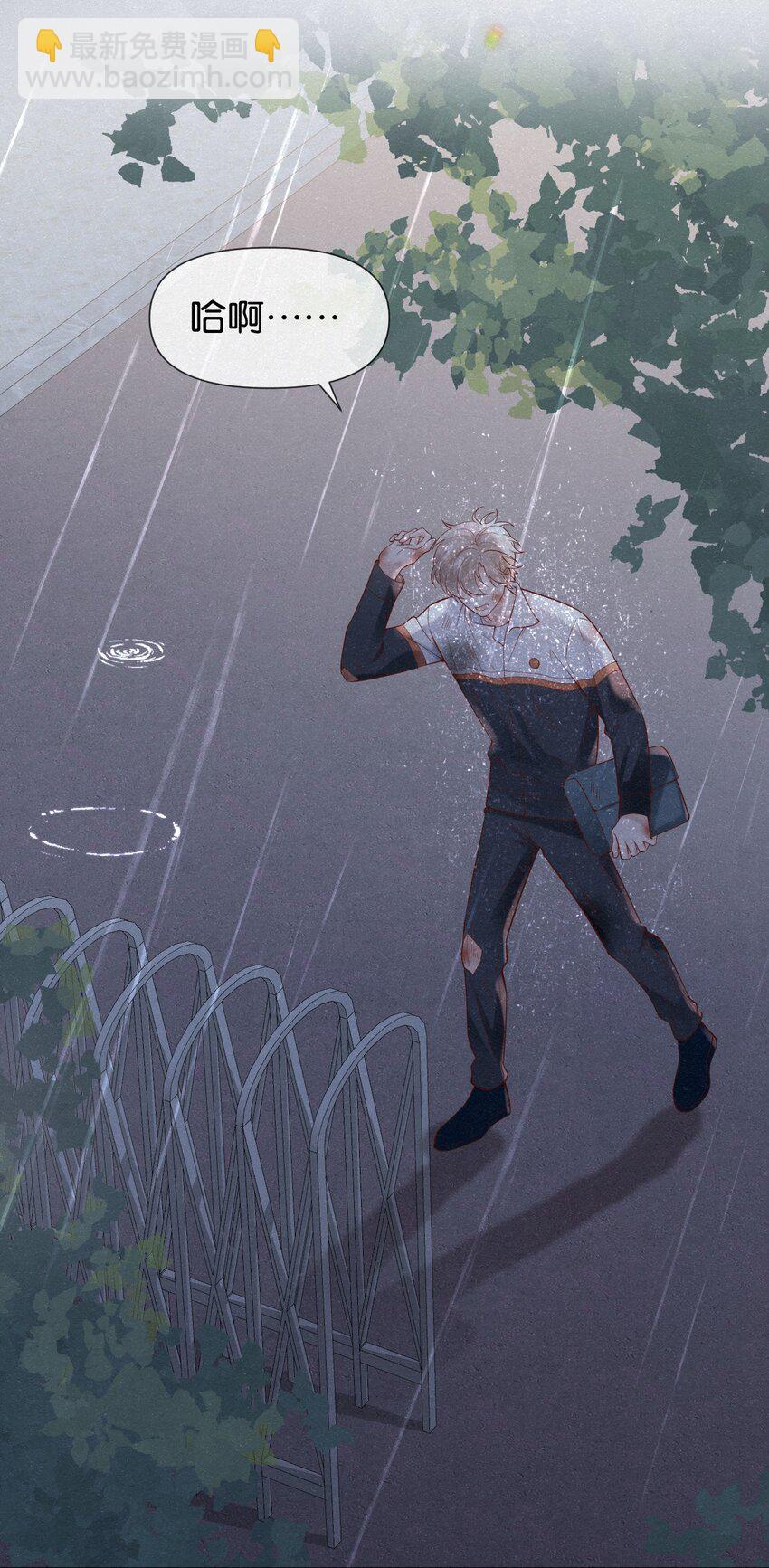 逐浪 - 003 瀾瀾的過去(1/2) - 6