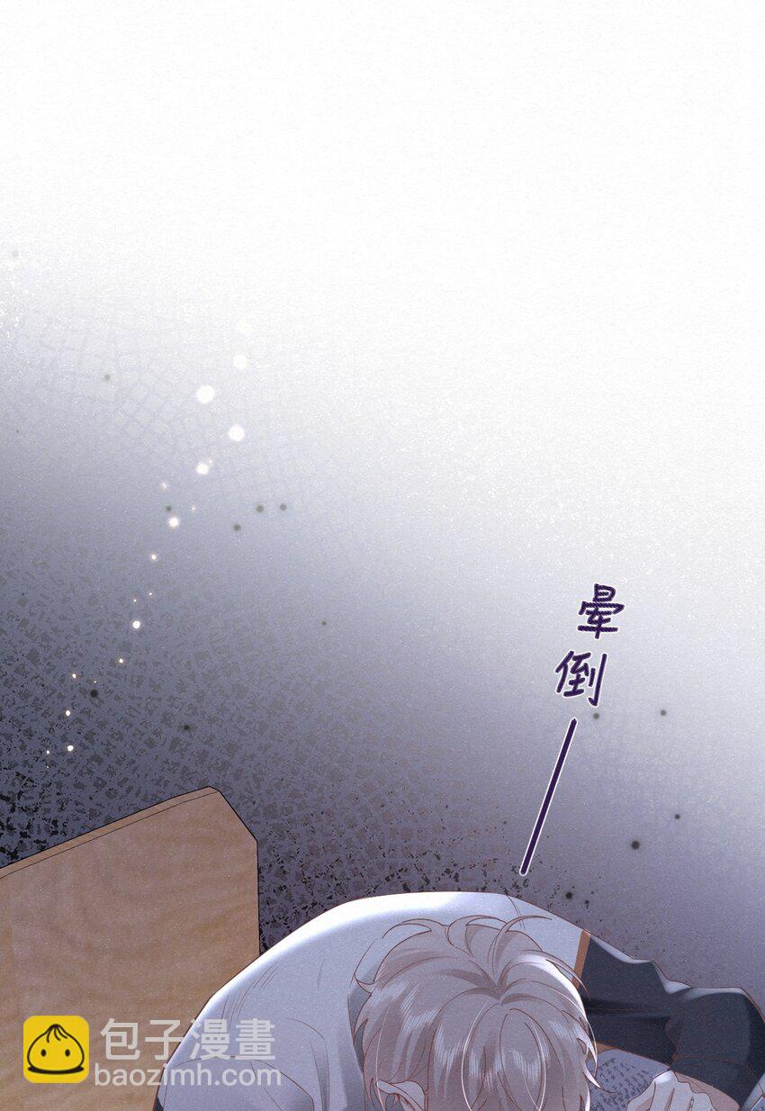 逐浪 - 003 瀾瀾的過去(1/2) - 1