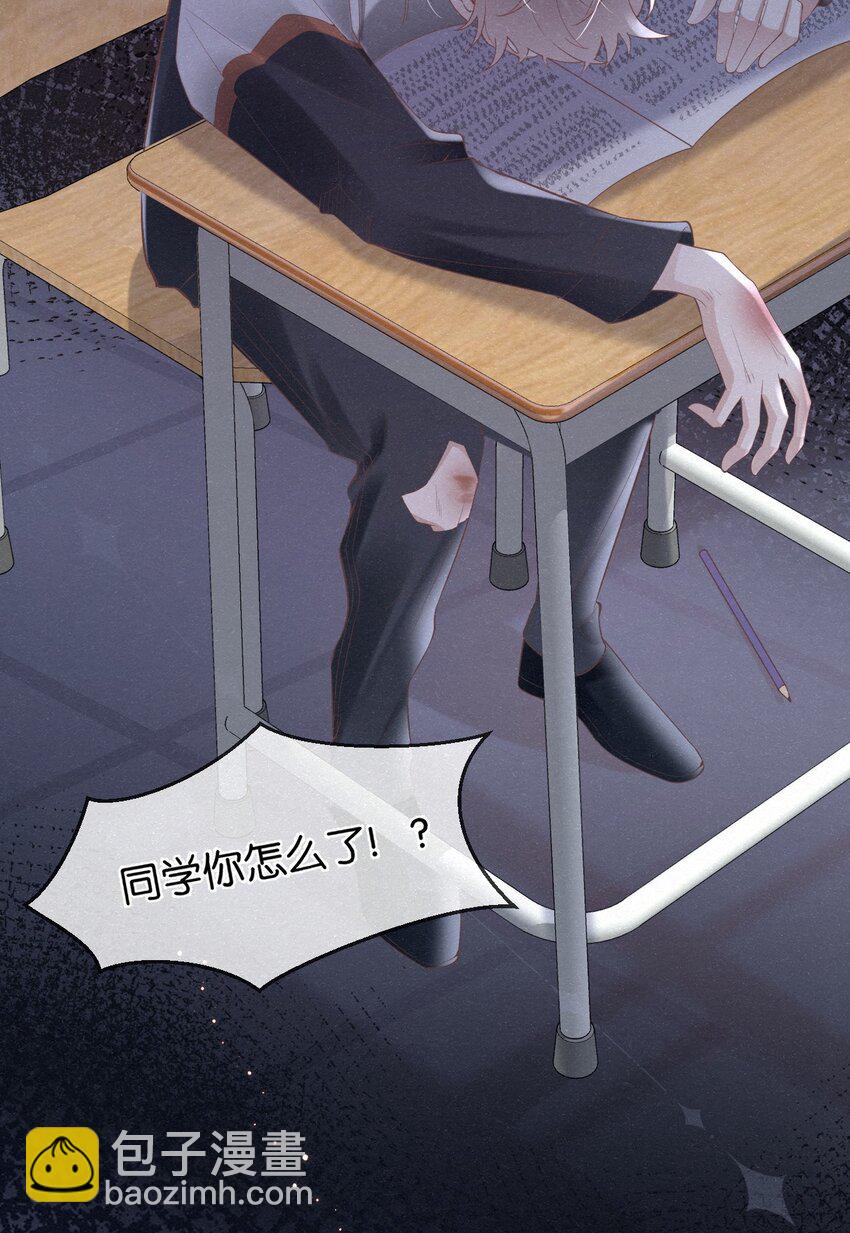 逐浪 - 003 瀾瀾的過去(1/2) - 2