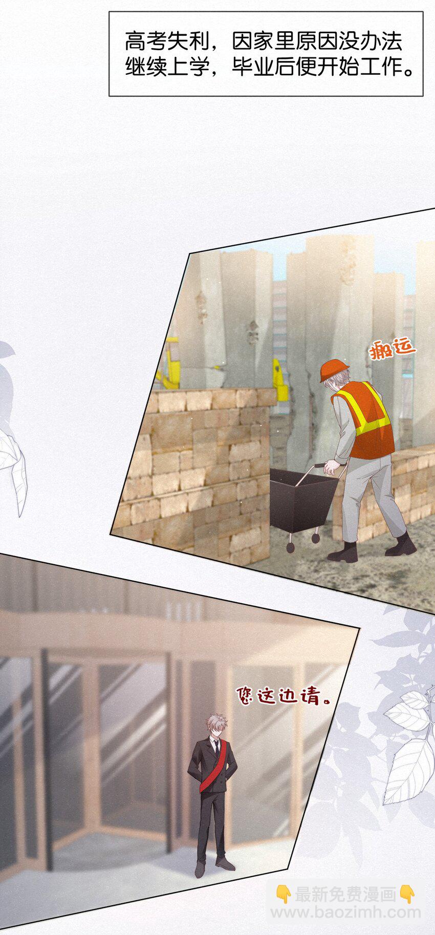 逐浪 - 003 瀾瀾的過去(1/2) - 7