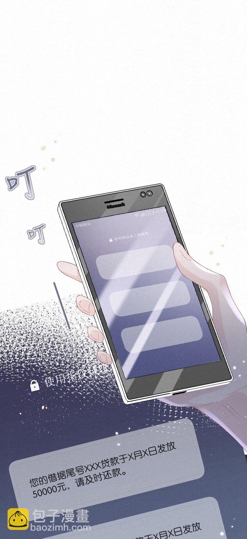 逐浪 - 003 瀾瀾的過去(1/2) - 3