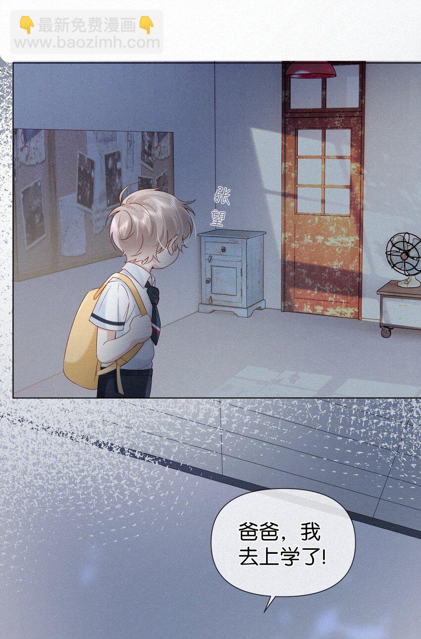 逐浪 - 003 瀾瀾的過去(1/2) - 4