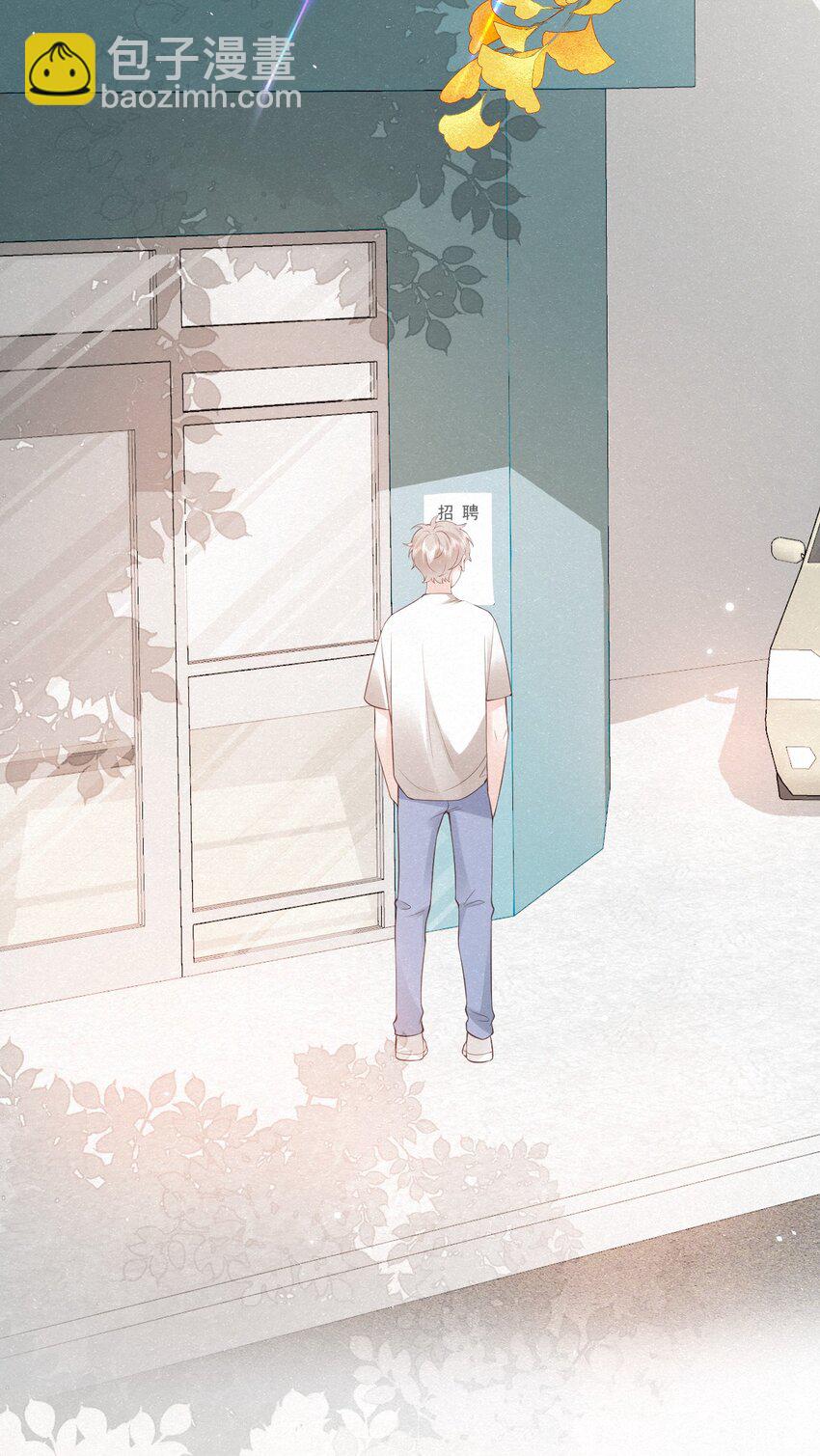 逐浪 - 003 瀾瀾的過去(1/2) - 4