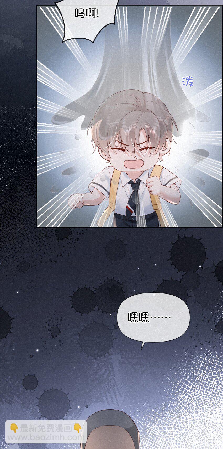 逐浪 - 003 瀾瀾的過去(1/2) - 7