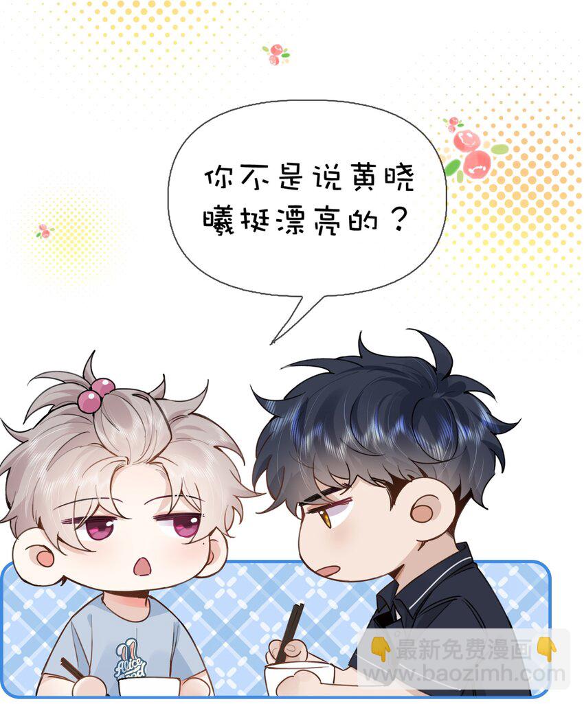 逐浪 - 032 年輕鮮嫩的肉體真好~ - 4