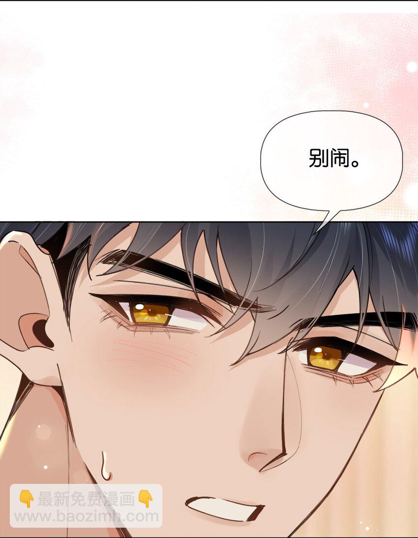 逐浪 - 032 年輕鮮嫩的肉體真好~ - 1