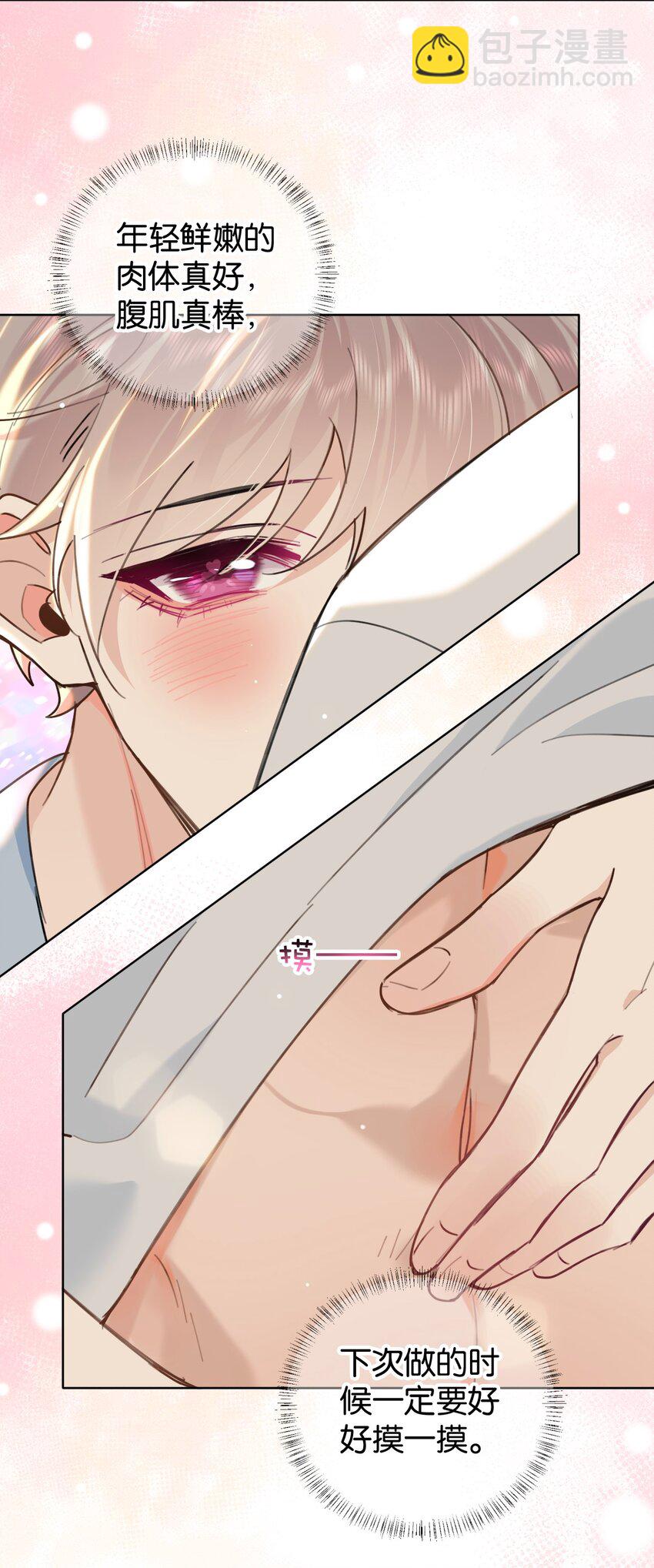 逐浪 - 032 年輕鮮嫩的肉體真好~ - 2