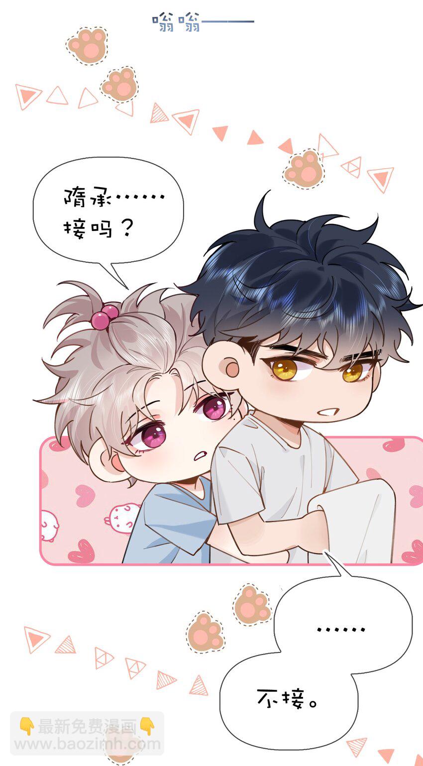 逐浪 - 032 年輕鮮嫩的肉體真好~ - 4