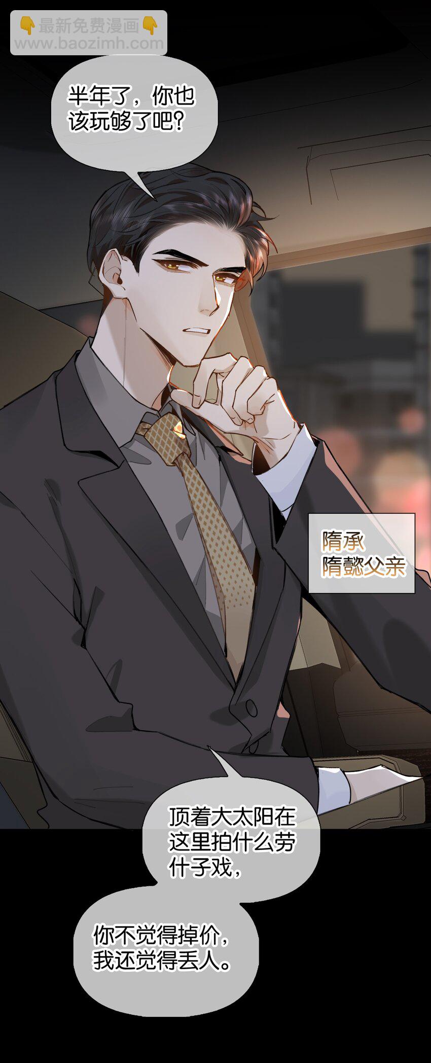 逐浪 - 032 年輕鮮嫩的肉體真好~ - 1